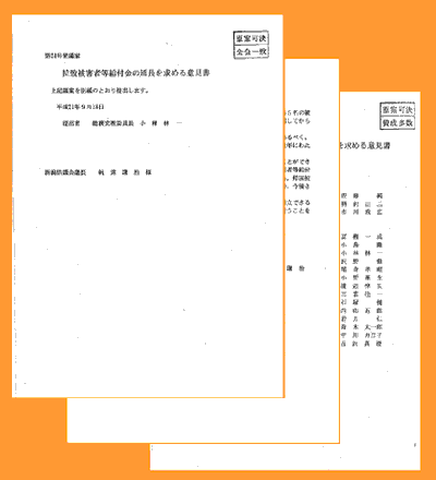 今回我が党が提出し、可決された意見書（PDF/18P・クリックで閲覧できます。）