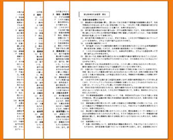 クリックで閲覧できます。