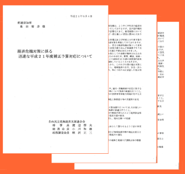 クリックで閲覧できます（PDF/6P）