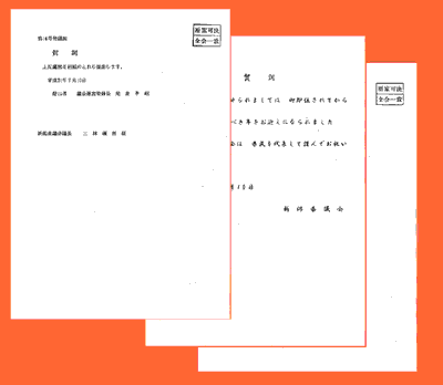 決議及び意見書（PDF/6P・クリックで閲覧できます。）