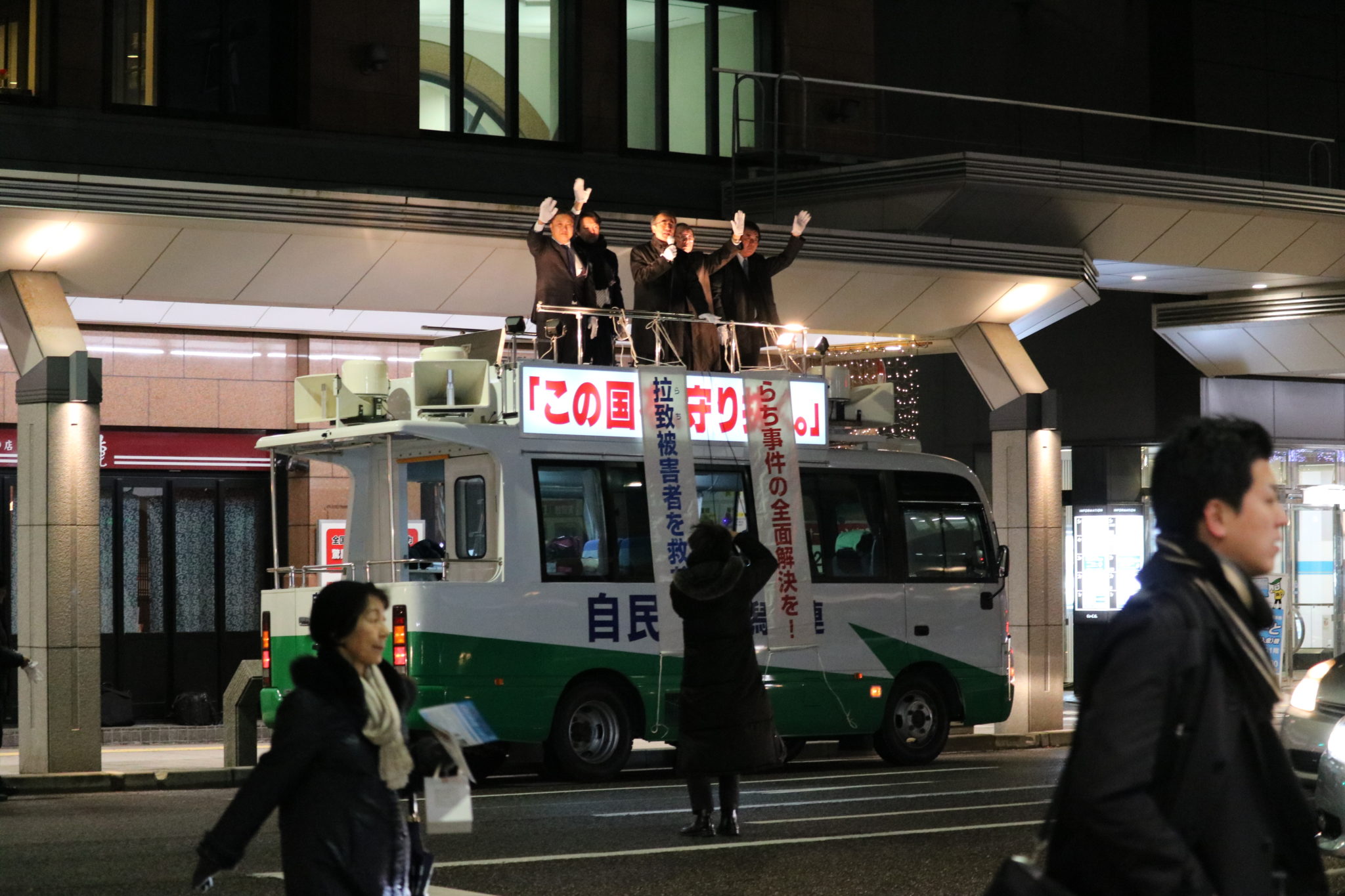 ACTIVITY 活動状況 広報委員会・新潟県議会拉致議連が街宣活動を行いました!